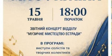 ми з України