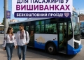 вишиванка