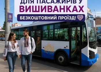 вишиванка