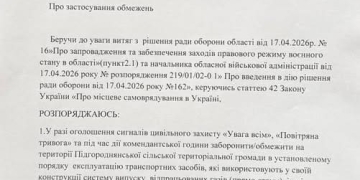обмеження для водіїв та власників гучної мототехніки