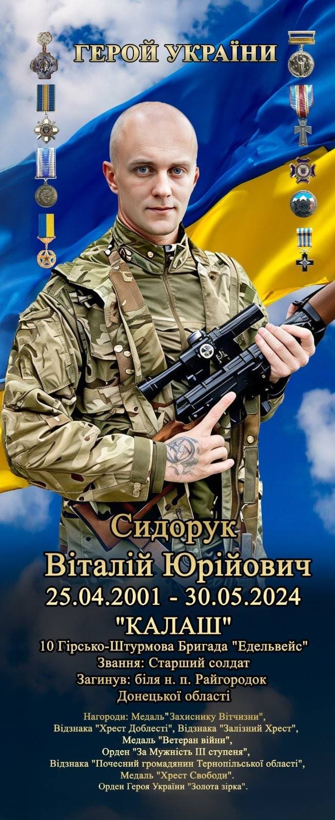 Батькам захисника Віталія Сидорука вручили орден «Золота Зірка»