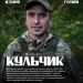 Кульчик