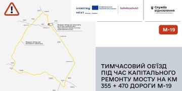У Теребовлі на рік перекриють рух міжнародною трасою М-19 через ремонт мосту
