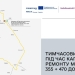 У Теребовлі на рік перекриють рух міжнародною трасою М-19 через ремонт мосту