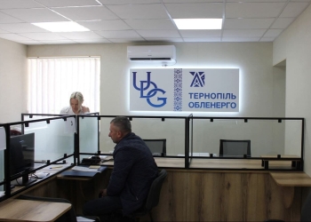 Тернопільобленерго