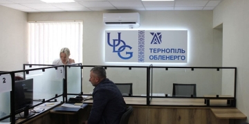Тернопільобленерго