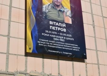 На Збаражчині відкрили пам’ятну дошку полеглому воїну Віталію Петрову