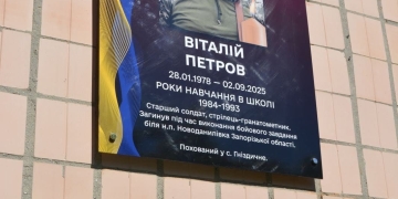 На Збаражчині відкрили пам’ятну дошку полеглому воїну Віталію Петрову