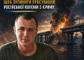 Віталій Скакун