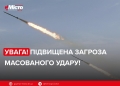 атака