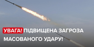 атака