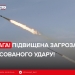 атака