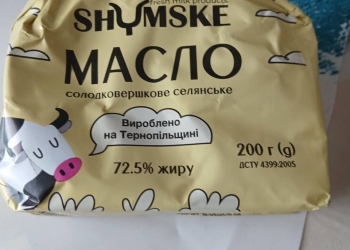 Масло із Шумська на Тернопільщині помітили на полицях магазину у Дніпрі: покупчиня поділилася враженнями