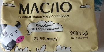 Масло із Шумська на Тернопільщині помітили на полицях магазину у Дніпрі: покупчиня поділилася враженнями