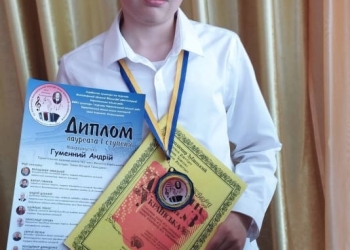 Андрій Гуменний