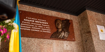 Андрій Юркевич