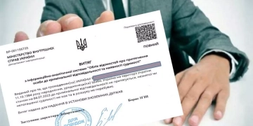 Довідка про несудимість