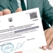 Довідка про несудимість