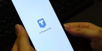 Е-Тернопіль