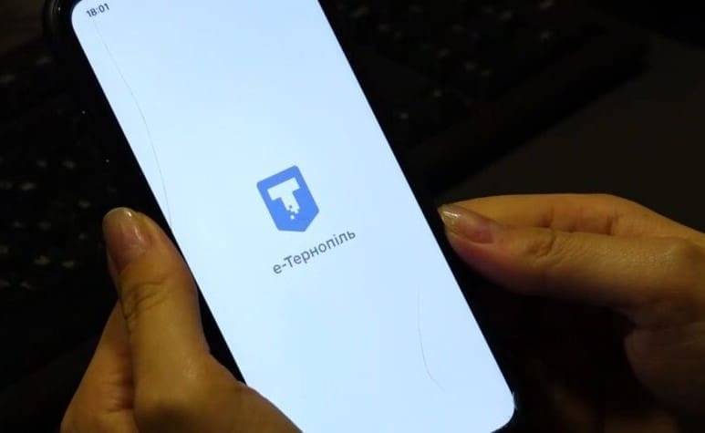 Е-Тернопіль