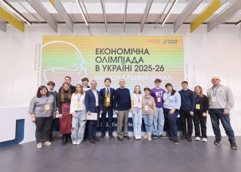 еокномічна олімпіада