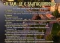 Я там, де є Благословіння