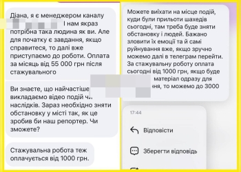 Ворог вербує тернополян для коригування ударів