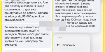Ворог вербує тернополян для коригування ударів