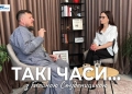прем'єра авторського відеопроєкту «Такі часи...»