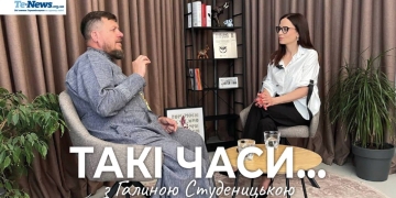 прем'єра авторського відеопроєкту «Такі часи...»