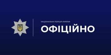 Офіційно