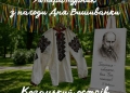 Літературник