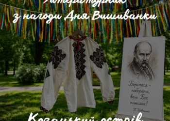 Літературник