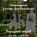 Літературник