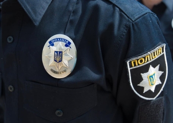 Національна поліція
