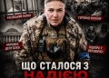 Від героїні до однієї з найсуперечливіших постатей: історія Надії Савченко