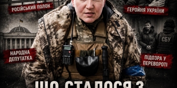 Від героїні до однієї з найсуперечливіших постатей: історія Надії Савченко
