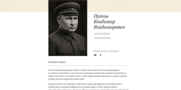 Путін у “Безсмертному полку”