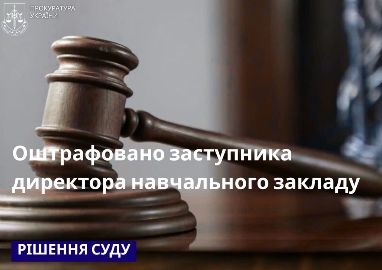 корупція