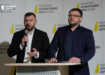 НАБУ САП