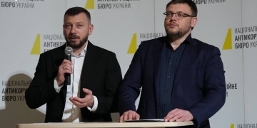 НАБУ САП