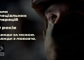 ССО
