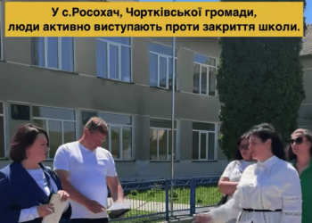 Росохач