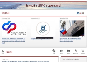 «Шереметьево» взбунтовался против эксплуатации в военных целях