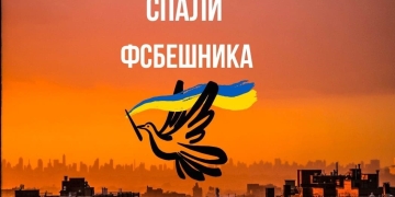 Спали ФСБешника