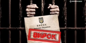 злив