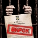 Вирок
