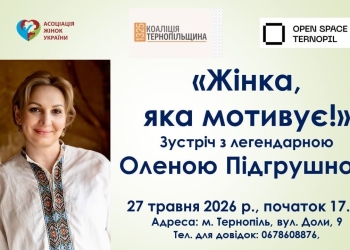 Олена Підгрушна