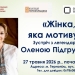Олена Підгрушна