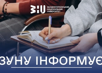 ЗУНУ